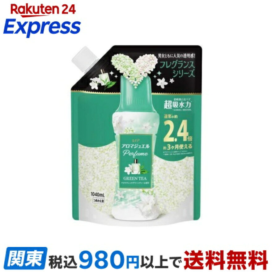 レノア アロマジュエル Perfume お洗濯の香り付けビーズ グリーンティー 詰替 1040mL