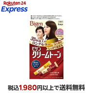 ビゲン クリームトーン 自然な褐色 6G 40g+40g 【ビゲン】 白髪染め 女性用