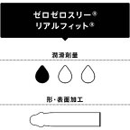 コンドーム ゼロゼロスリー003 リアルフィット2000 10コ入