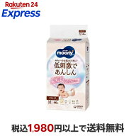 ムーニーマンナチュラルゆるうんちモレ安心パンツM 5kg〜10kg 紙おむつ 46枚入 【ムーニーマンナチュラル…
