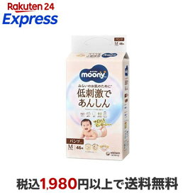 ムーニーマンナチュラルゆるうんちモレ安心パンツM 5kg〜10kg 紙おむつ 46枚入 【ムーニーマンナチュラル】 紙おむつ