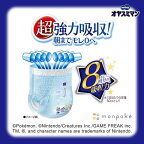 ムーニーオヤスミマン男の子L 9kg〜14kg 紙おむつ パンツ 30枚入