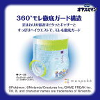 ムーニーオヤスミマン男の子L 9kg〜14kg 紙おむつ パンツ 30枚入