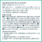 デオナチュレ さらさらデオドラントパウダー 15g
