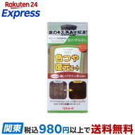 フローリング+スタイル 床の手なおし 色つや復元コート 濃いブラウン系 500mL 【フローリング+スタイル】…