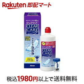 クリアケア 480ml ソフトレンズ用
