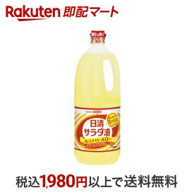 【最短当日配送】 日清 サラダ油 1500g 【日清オイリオ】 サラダ油