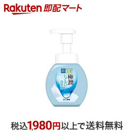 【最短当日配送】 肌ラボ 極潤 ヒアルロン泡洗顔 160ml 【肌研(ハダラボ)】 泡洗顔料