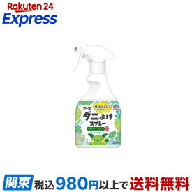 アース ダニよけスプレー ハーブの香り ダニ除け 350ml 【ナチュラス】 ダニ対策