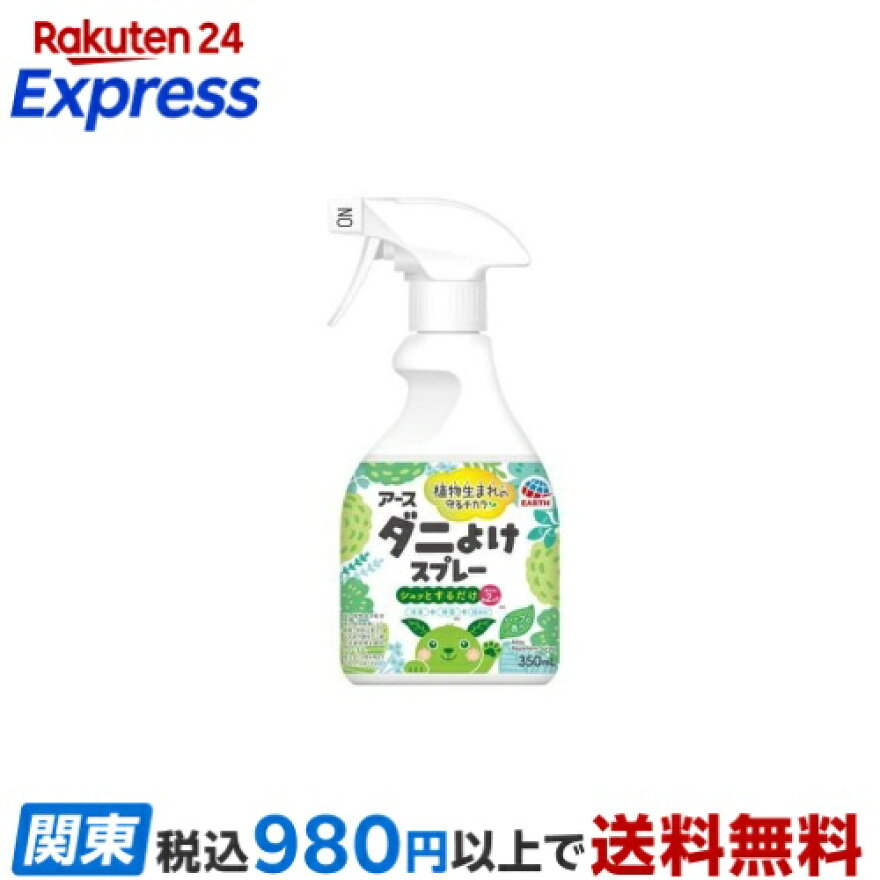 アース ダニよけスプレー ハーブの香り ダニ除け 350ml