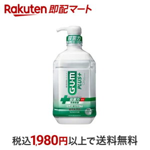 ガム・プラス デンタルリンス スッキリ爽やかタイプ 900ml 【ガム(G・U・M)】 口臭対策