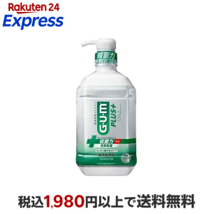 ガム・プラス デンタルリンス スッキリ爽やかタイプ 900ml