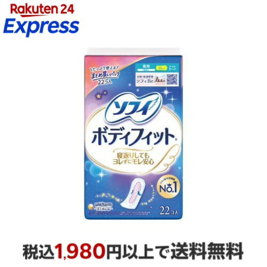 ソフィ ボディフィット ナイトガード 夜用 羽なし 11枚入*2個