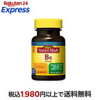 ネイチャーメイド ビタミンB6 80粒入