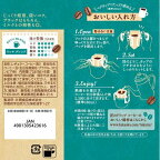 匠のドリップコーヒー リッチブレンド 72g(9g×8袋)