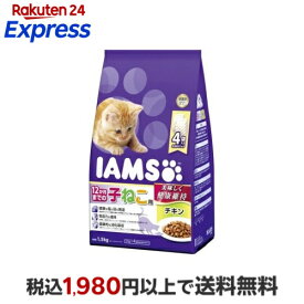 アイムス 12か月までの子ねこ用 チキン 1.5kg 【アイムス】 プレミアム・キャットフード