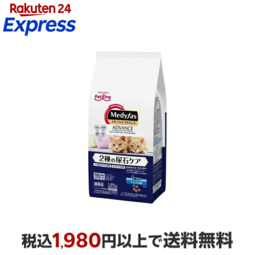 メディファスアドバンス 2種の尿石ケア 1歳から フィッシュ味 1.25kg(250g×5)