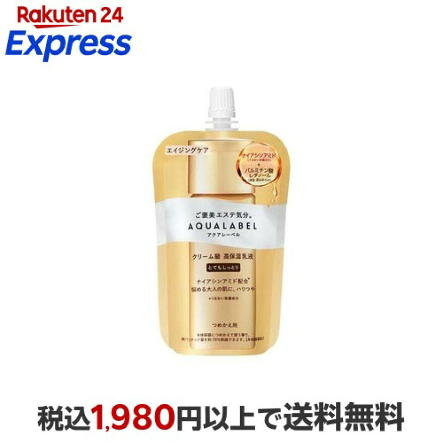 アクアレーベル トリートメントミルク オイルイン とてもしっとり つめかえ用 110ml