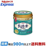 アース長持香 蚊取り線香 缶入 大型 駆除 侵入防止 アウトドア 50巻入 【アース】 蚊取り用品