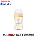 ピジョン 母乳実感 哺乳びん プラスチック Bird 240ml 1個