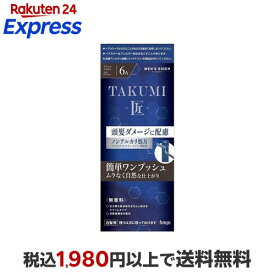 メンズビゲン TAKUMI アッシュブラウン 6A 1セット 【メンズビゲン】 男性化粧品(メンズコスメ)ヘアケア・カラー