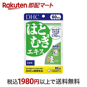 DHC 60͂ƂނGLX 60(33.3g) yDHC Tvgz ͂Ƃނ(ngM)