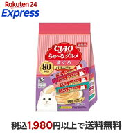CIAO ちゅ〜る まぐろグルメバラエティ 14g*80本入 【ちゅ〜る】 猫用おやつ
