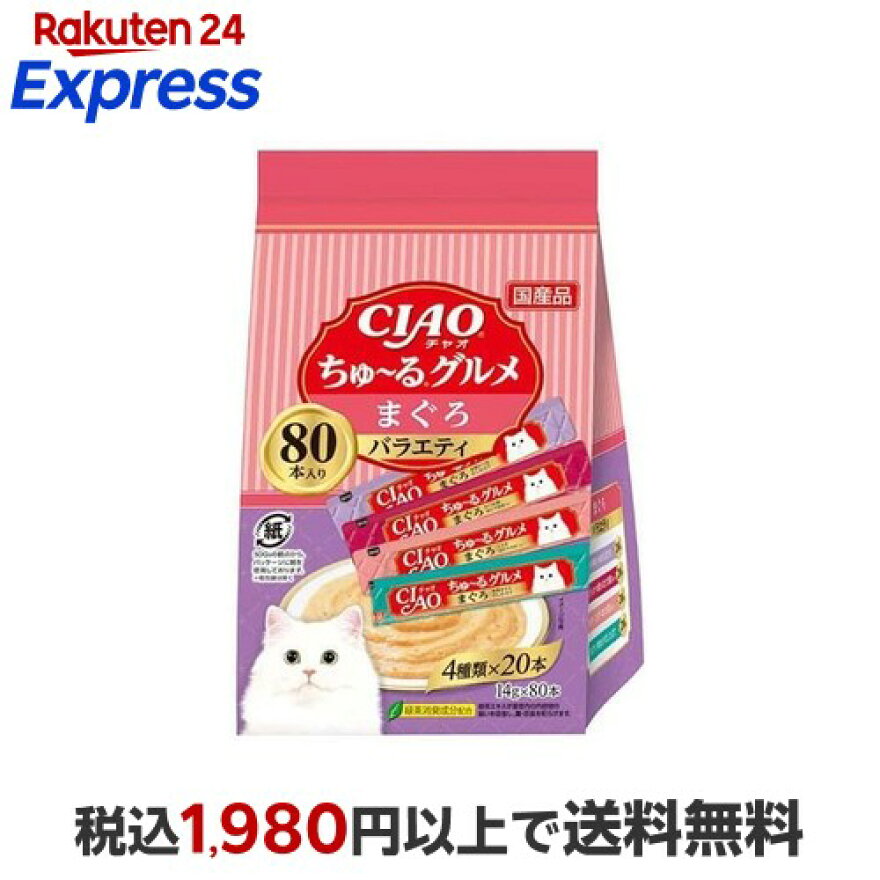 CIAO ちゅ〜る まぐろグルメバラエティ 14g*80本入