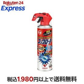 コックローチ ゴキブリうごかなくなるスプレー 駆除 300mL 【コックローチ】 殺虫剤