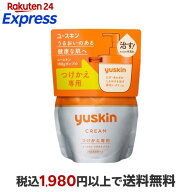 ユースキン つけかえパウチ 180g 【ユースキン】 乾燥肌 クリーム