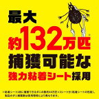 アース ダニがホイホイ ダニ捕りシート ダニ 駆除 退治 ダニとり 捕獲 3枚入