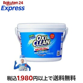 オキシクリーン 1500g 【オキシクリーン(OXI CLEAN)】 漂白剤
