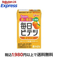 毎日ビテツオレンジ 100ml×15本 栄養・美容系飲料
