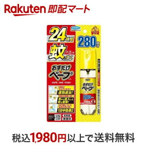 おすだけベープスプレー 280回分 無香料 58.33ml 【おすだけベープ】 蚊取り用品