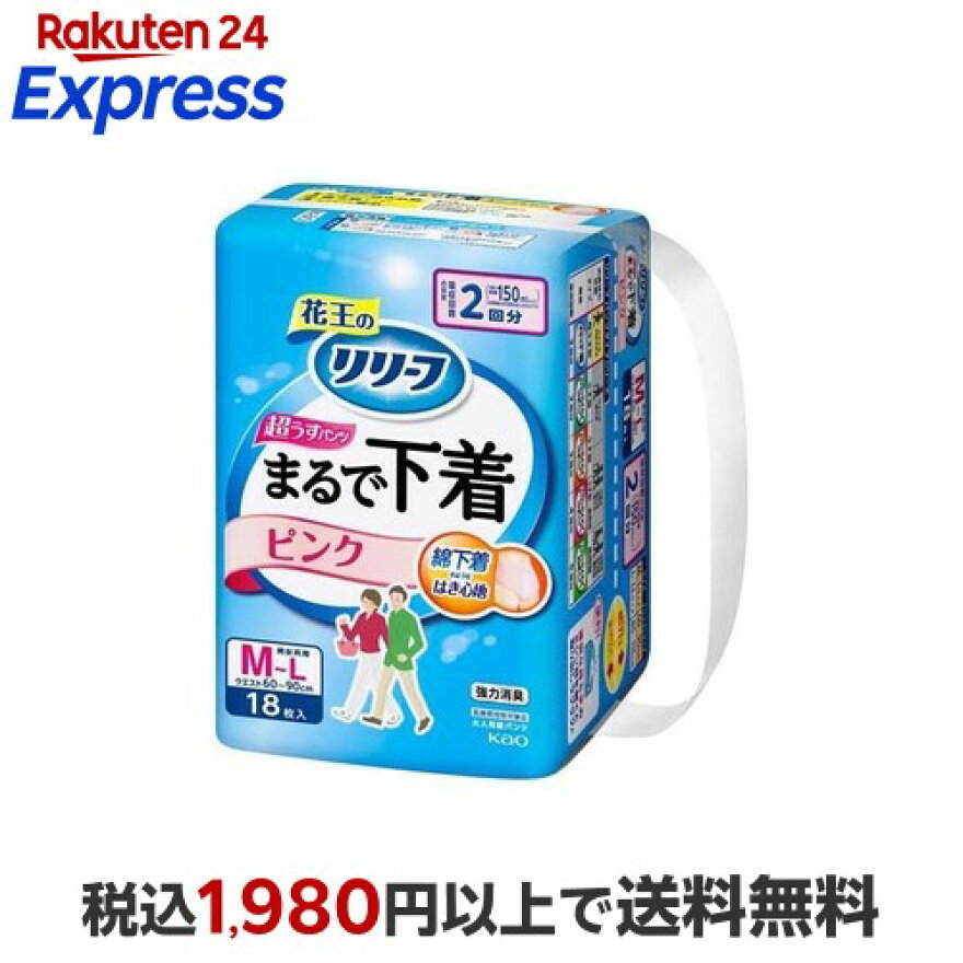 リリーフ まるで下着 超うす パンツタイプ 2回分 ピンク M-L 18枚入
