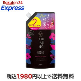 いち髪 なめらかスムースケア コンディショナー 詰替用2回分 660g 【いち髪】 リンス・コンディショナー