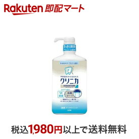 【P10倍エントリー×楽天ペイQR利用】 クリニカ アドバンテージ デンタルリンス すっきりタイプ 900ml 【クリニカ】 薬用マウスウォッシュ