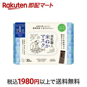 クリアターン 美肌職人 米ぬかマスク 30枚入 【クリアターン】 パック