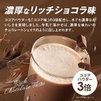 ザバスホエイプロテイン100リッチショコラ味280g