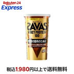 ザバスホエイプロテイン100リッチショコラ味280g