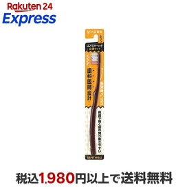 歯医者さん150 山状タイプ ふつう 1本入 【大正製薬 歯医者さん】 歯ブラシ(ハブラシ)