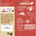 匠のドリップコーヒー モカブレンド 72g(9g×8袋)