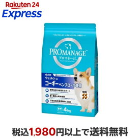 プロマネージ　成犬用　ウェルシュ・コーギー・ペンブローク専用 4kg 【プロマネージ】 プレミアム・ドッグフード