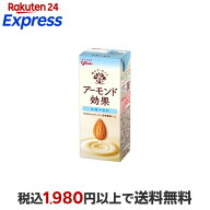 アーモンド効果 砂糖不使用 200ml【アーモンド効果】