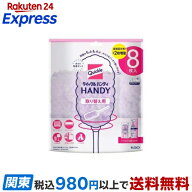 クイックルハンディ 取り替え用シート 8枚入 【クイックル】 住居用 掃除用品