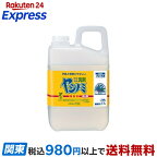 ヤシノミ洗剤 業務用 2.7L