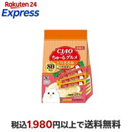 CIAO ちゅ〜る とりささみグルメバラエティ 14g*80本入 【ちゅ〜る】 猫用おやつ