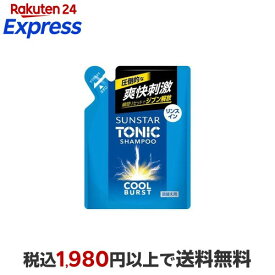 サンスター トニックシャンプー COOL BURST リンスイン 詰替え用 340ml 【サンスタートニック】 スカルプケア