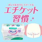 サニーナ トイレットロール つめかえ用 25m(2枚重ね) 2本入