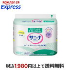 サニーナ トイレットロール つめかえ用 25m(2枚重ね) 2本入